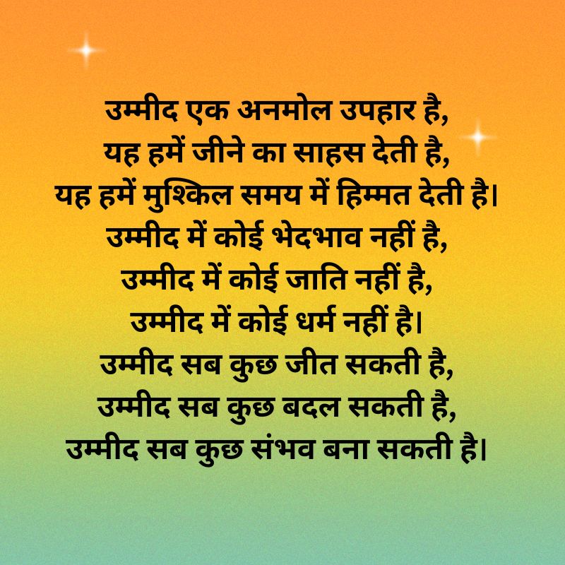 harivansh rai bachchan poems in hindi-4