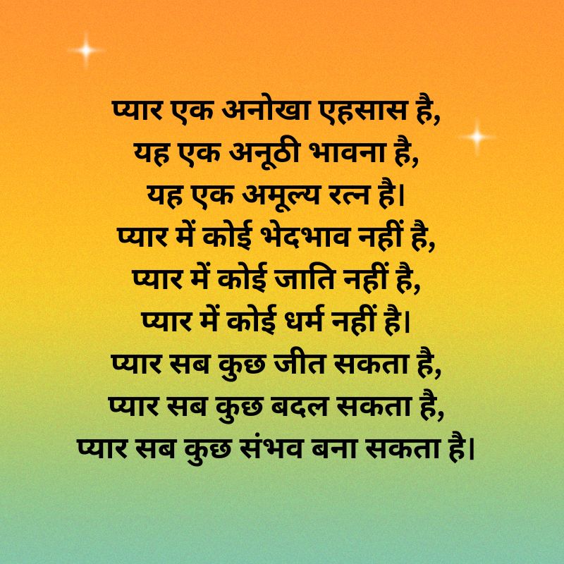 harivansh rai bachchan poems in hindi-3