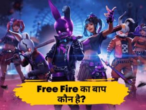 Free Fire Ka Baap Kaun Hai