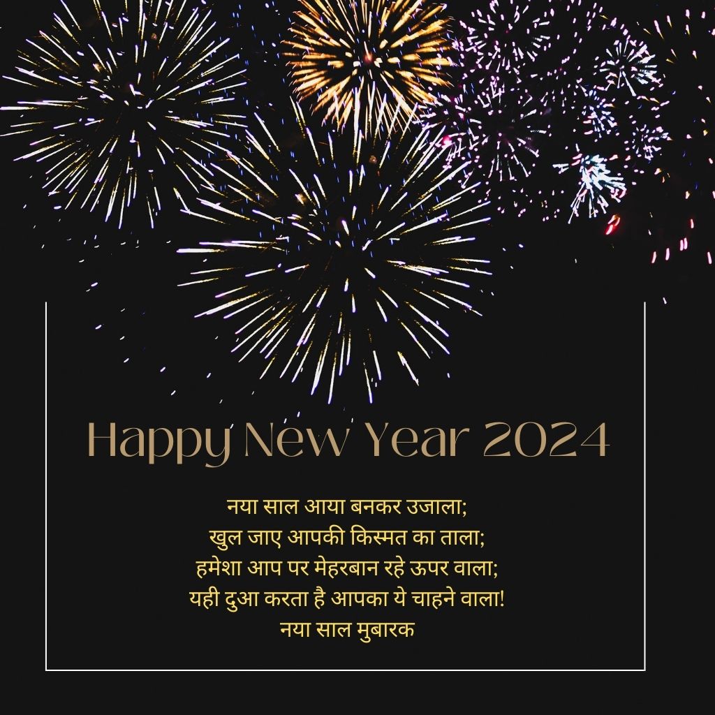 Happy New Year 2024