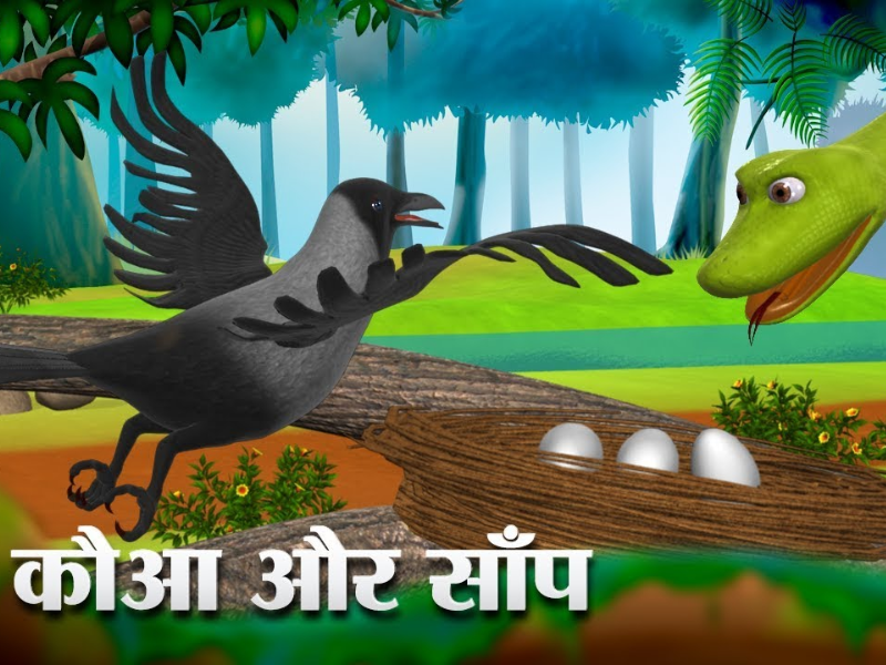 Story for Kids in Hindi | best moral stories in hindi | long story in hindi