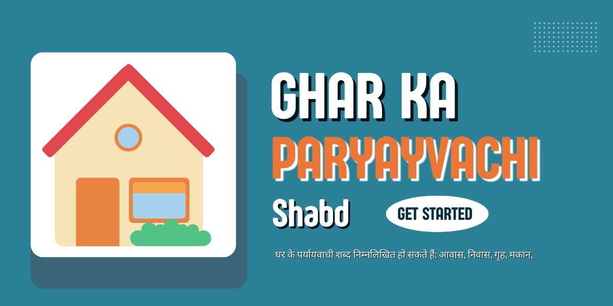 Ghar Ka Paryayvachi Shabd