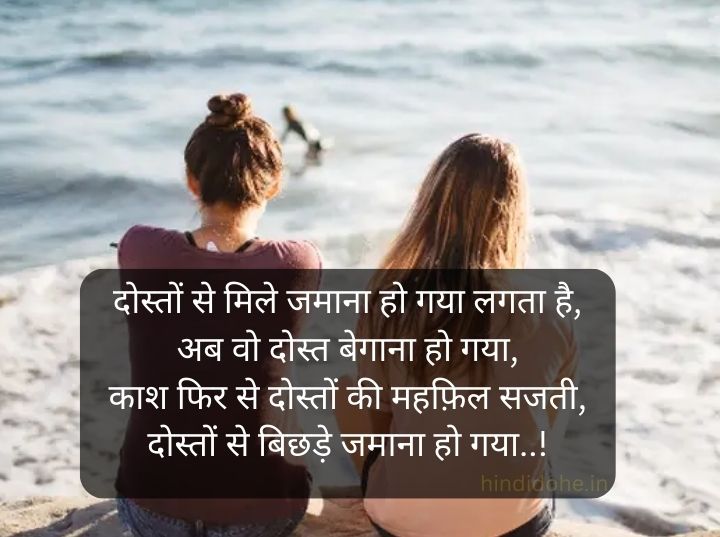 friendship shayari in hindi