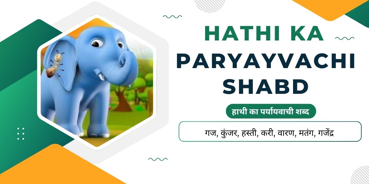 Hathi Ka Paryayvachi Shabd (1)