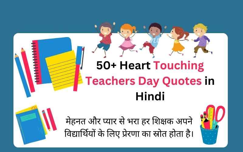 50+ Heart Touching Teachers Day Quotes in Hindi