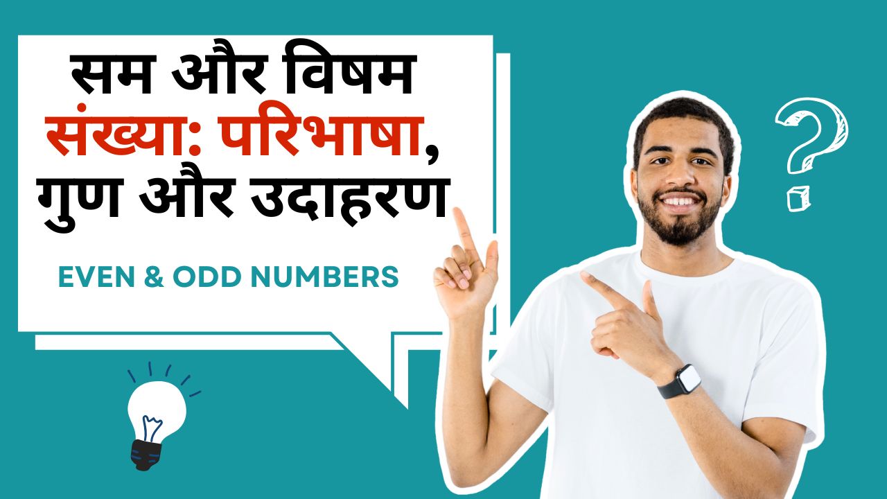 Even & Odd Numbers
