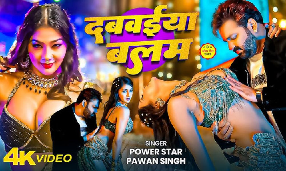 कमर दबा दी
