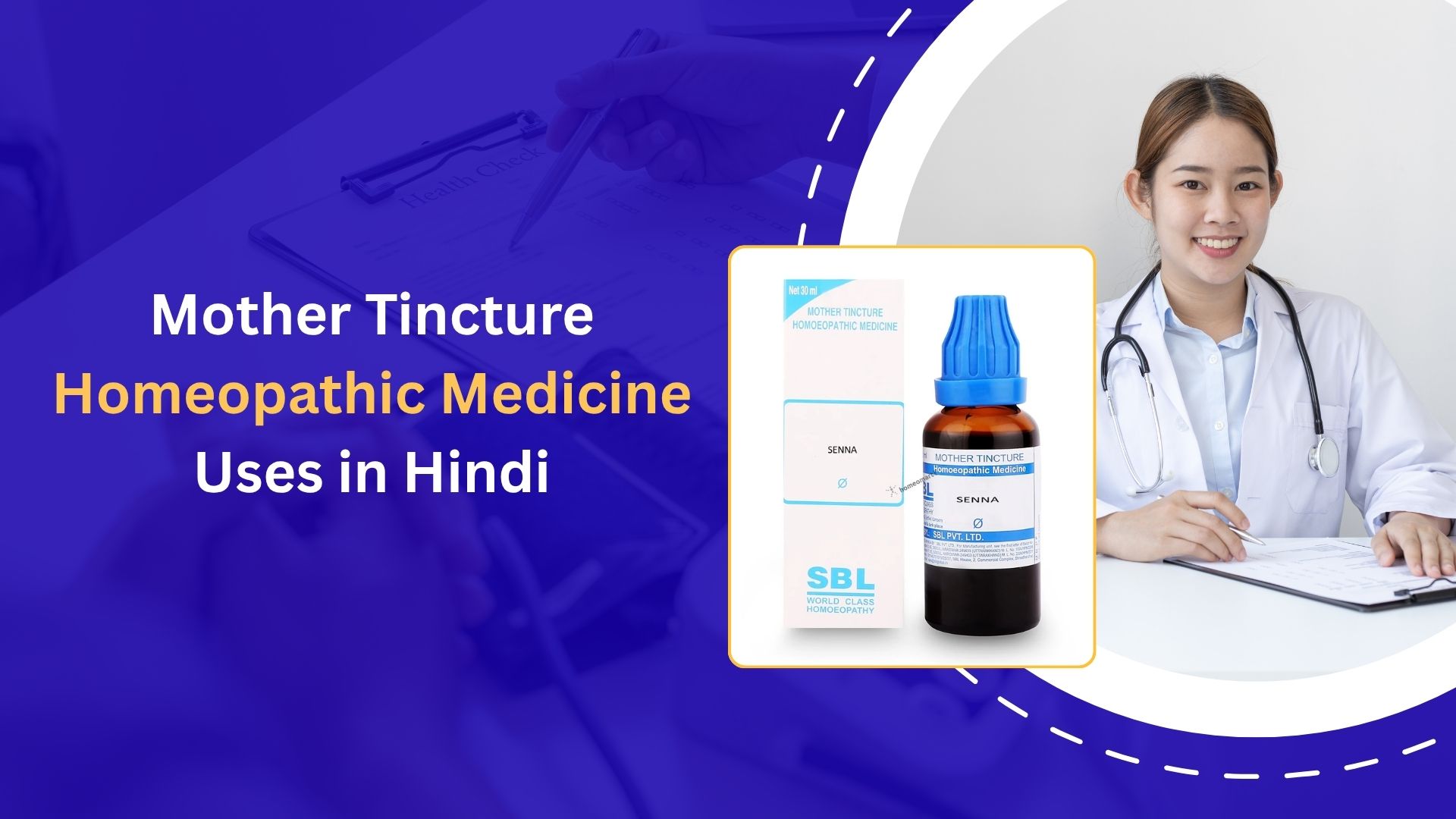 Mother Tincture Homeopathic Medicine Uses in Hindi