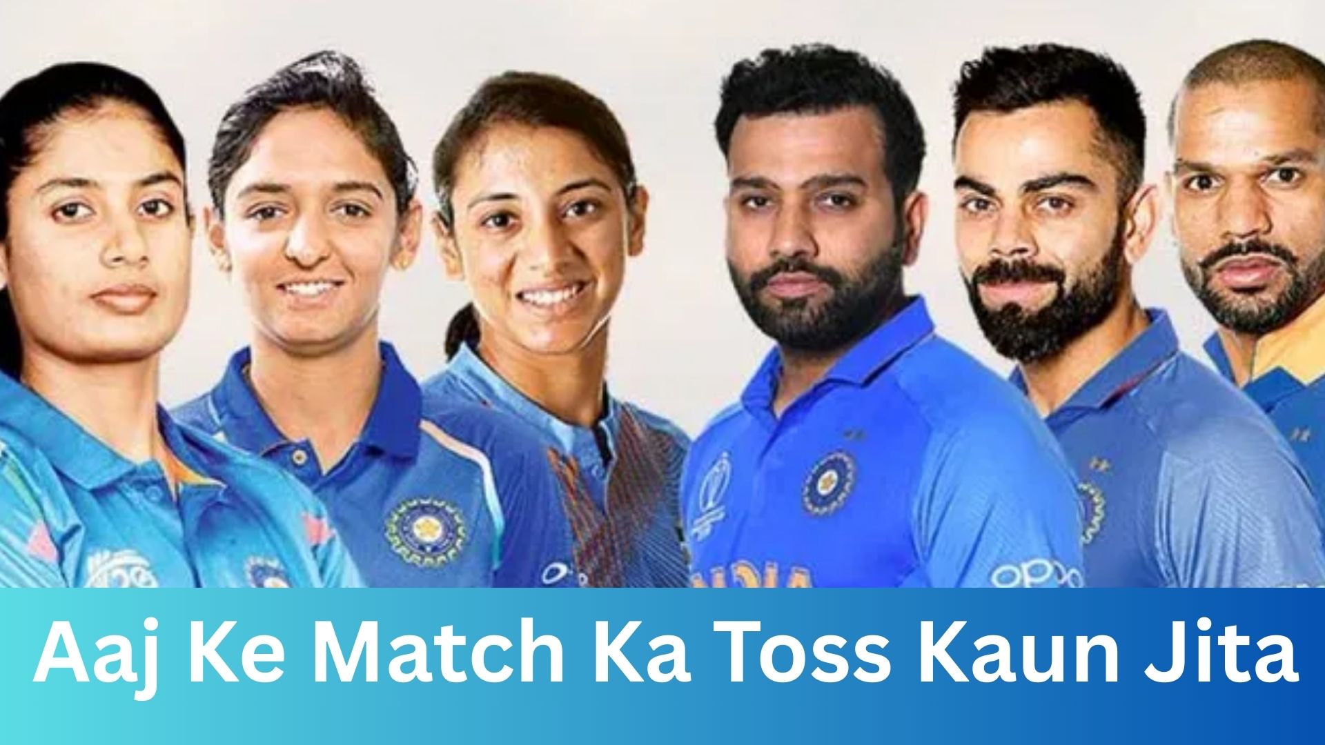 Aaj Ke Match Ka Toss Kaun Jita