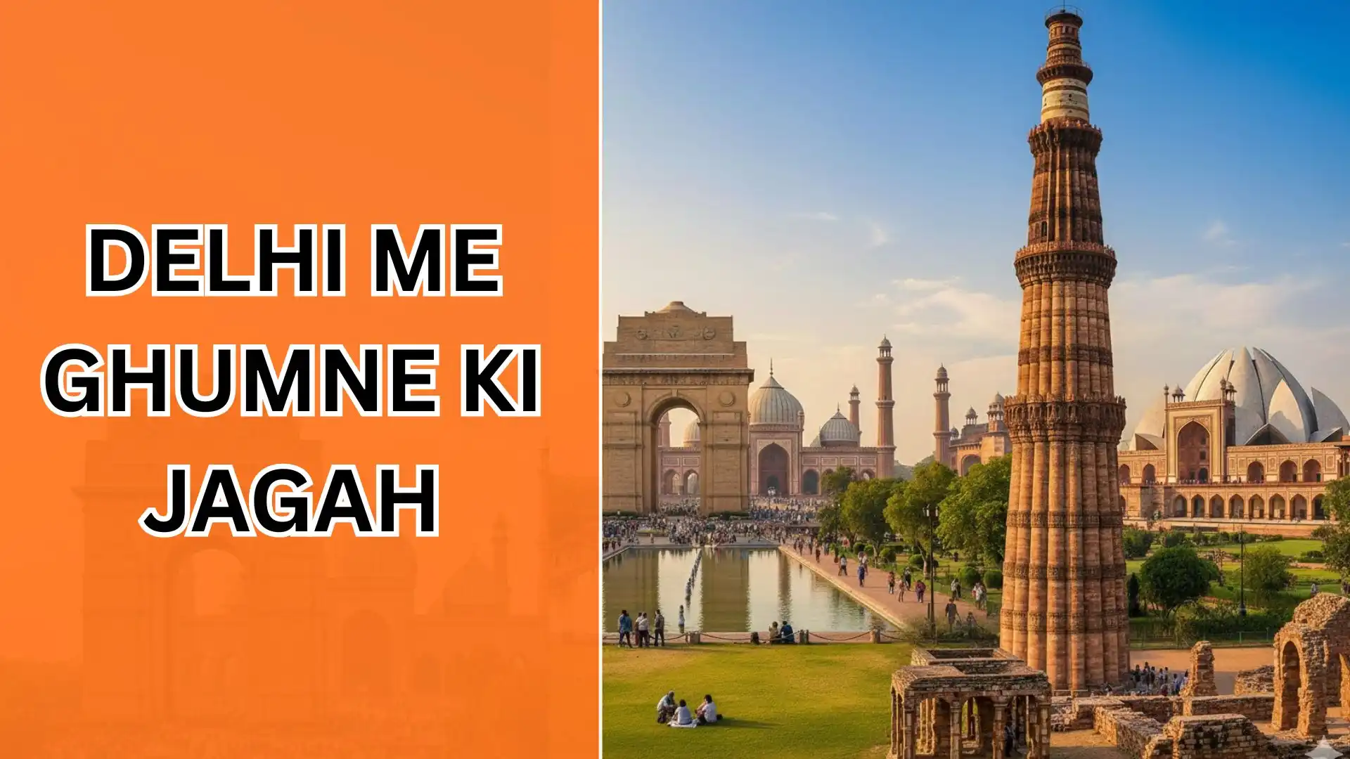 Delhi me ghumne ki jagah